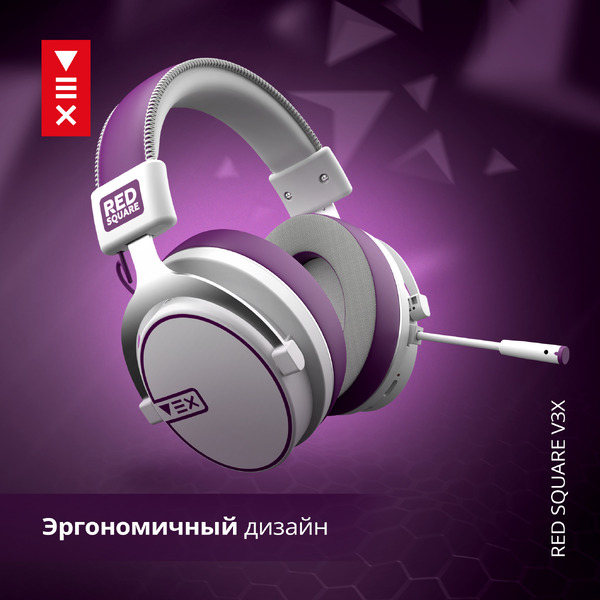 Наушники Red Square V3X RS319 RSQ-31019 (белый/фиолетовый)