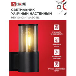 Светильник уличный настенный IN HOME НБУ DIAMOND-SPOT-1xGX53-NL-BL (4690612052915)