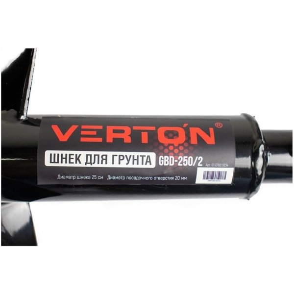 Шнек для грунта VERTON GBD-250/2 (01.12782.13234)
