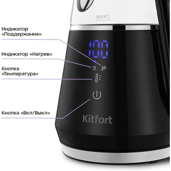Электрочайник Kitfort КТ-6696