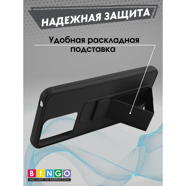 Бампер Bingo Stand для XIAOMI Redmi 13C/POCO C65 Черный