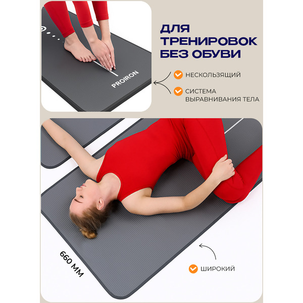 Коврик для йоги и фитнеса Proiron К18610НСЕ (серый)