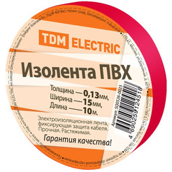 Изолента TDM ELECTRIC SQ0526-0023 (красный)