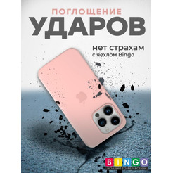 Бампер BINGO Silicone Case для APPLE iPhone 15 Pro пудровый