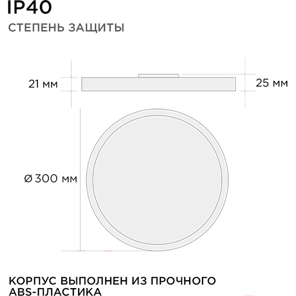 Потолочный светодиодный светильник Apeyron Spin 18-133