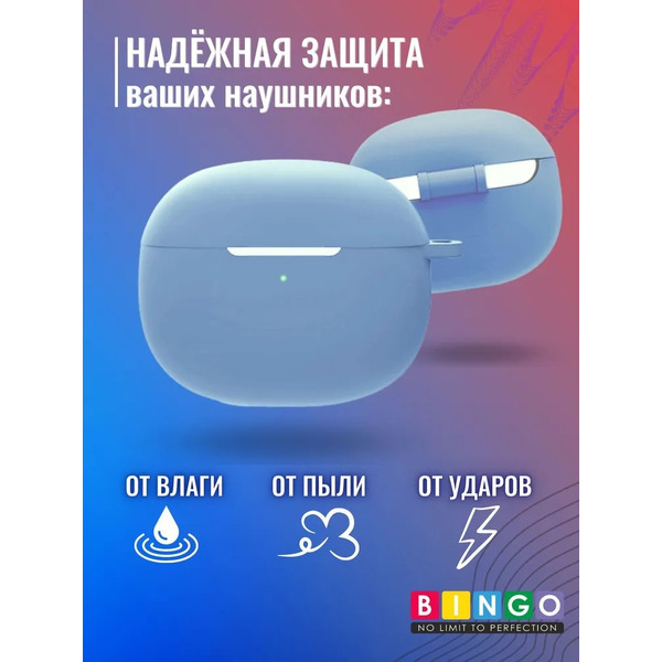Чехол Bingo Silicone для XIAOMI Buds 3 (голубой)