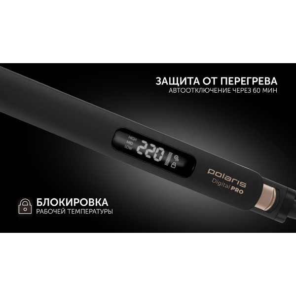 Стайлер POLARIS PHS 5012KT UltraSlim Digital PRO (черный/розовое золото)