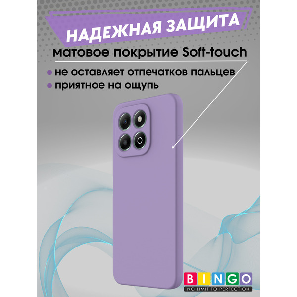 Бампер Bingo Liquid TPU для HONOR X7d Фиолетовый