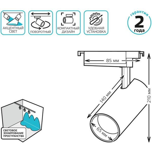 Светильник трековый Gauss цилиндр TR079