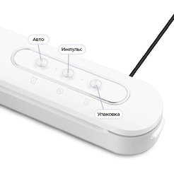 Вакууматор Kitfort КТ-1565
