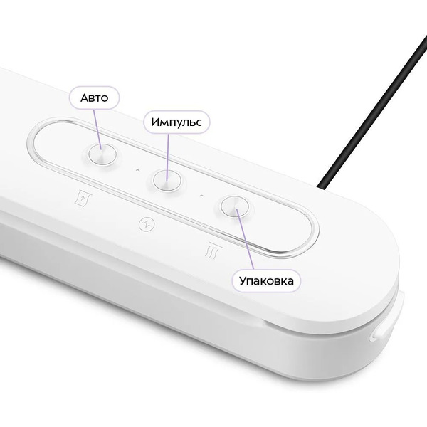 Вакууматор Kitfort КТ-1565