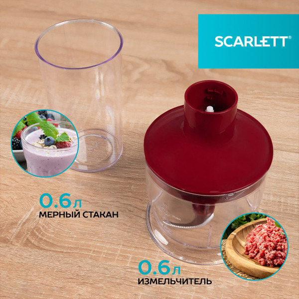 Погружной блендер Scarlett SC-HB42F68