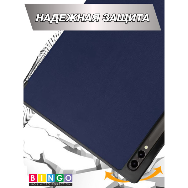 Чехол-книга BINGO Tablet для SAMSUNG Tab S9 Ultra/S10 Ultra Темно-синий