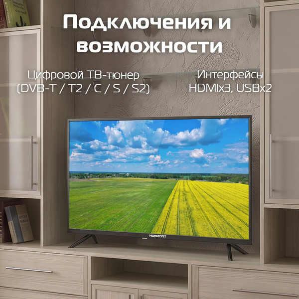 Телевизор Horizont 32HLN26