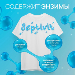 Гель для стирки Septivit Сильнозагрязненные Белые Вещи (5 л)
