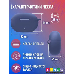 Чехол Bingo Silicone для BEATS Studio Buds (темно-синий)