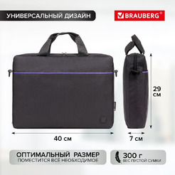 Сумка для ноутбука BRAUBERG PRACTICAL 272603 (чёрный)