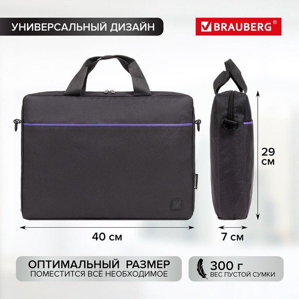 Сумка для ноутбука BRAUBERG PRACTICAL 272603 (чёрный)