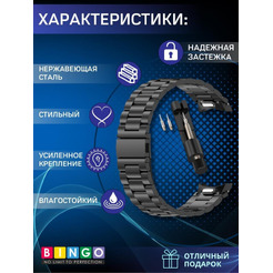 Ремешок Bingo Stainless для SAMSUNG Galaxy Watch 4/5/6/7/FE (черный)