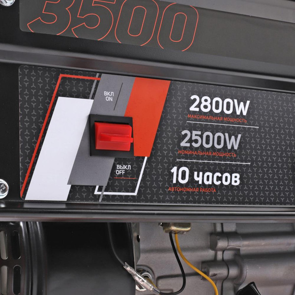 Генератор бензиновый PATRIOT GRS 3500 (476102245)
