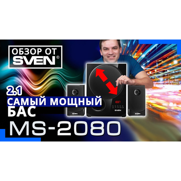 Акустическая система SVEN MS-2080 чёрный