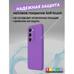 Бампер Bingo Liquid TPU TECNO Spark 40 Pro+ Фиолетовый