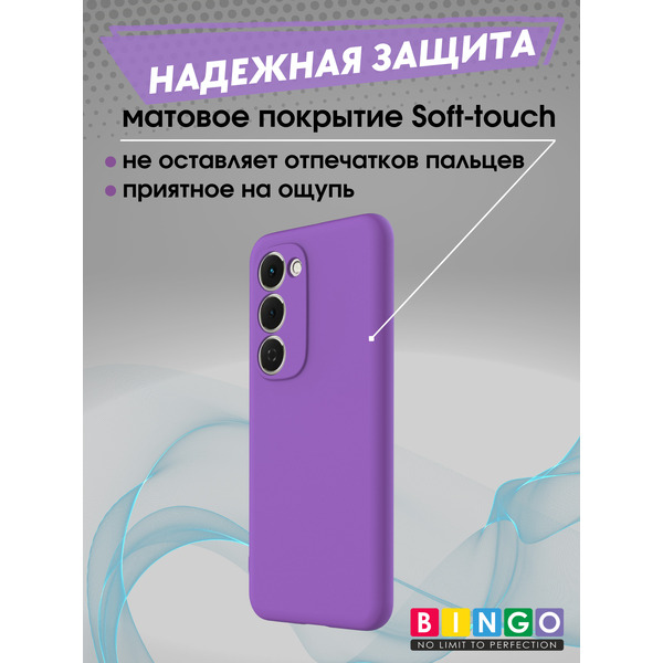 Бампер Bingo Liquid TPU TECNO Spark 40 Pro+ Фиолетовый