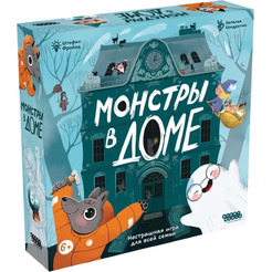 Настольная игра Hobby World Монстры в доме 952195