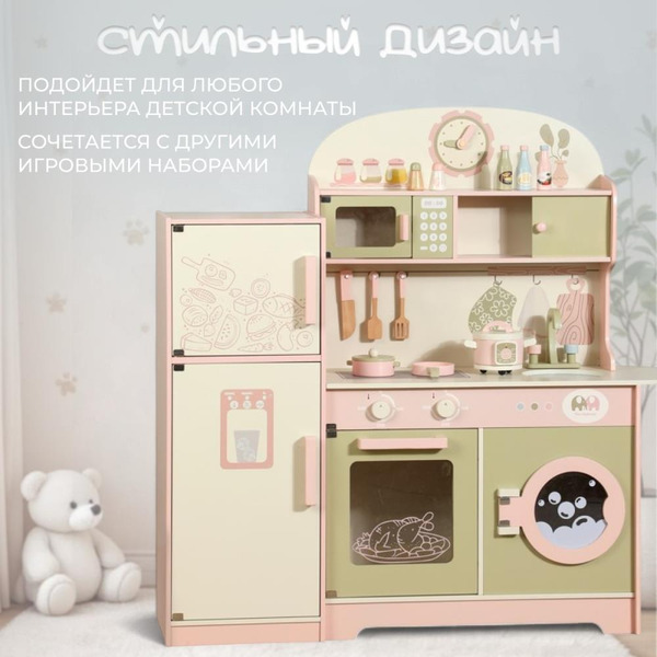 Детская кухня BubaGo LolliChef BG 191-1 (бежевый)