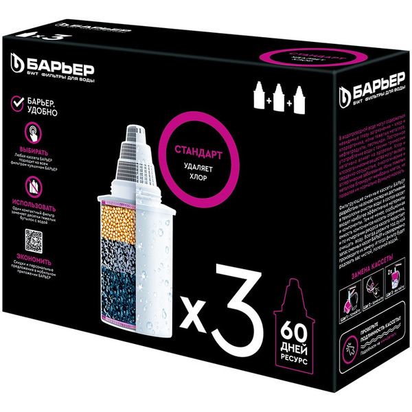 Фильтр БАРЬЕР Стандарт (3 шт)