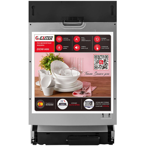 Встраиваемая посудомоечная машина Exiteq EXDW-I406