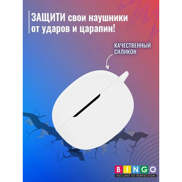 Чехол Bingo Silicone для Realme Buds T100 (белый)