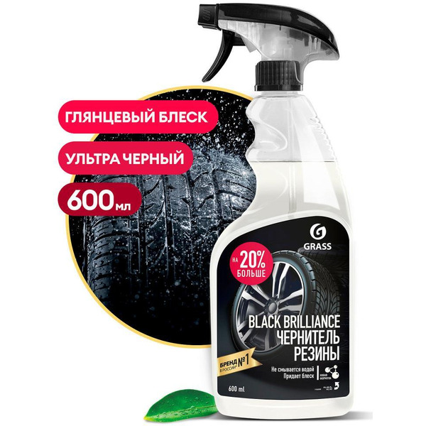 Чернитель шин Grass Black brilliance 600мл 110399