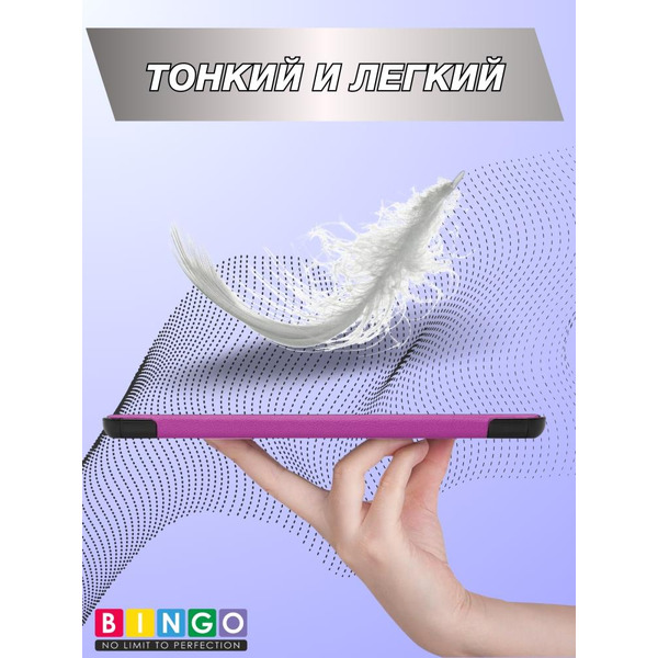 Чехол-книга Bingo Tablet для SAMSUNG Tab S9/S9 FE Фиолетовый