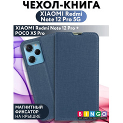 Чехол-книга Bingo Book для XIAOMI Redmi Note 12 Pro 5G/Note 12 Pro+/POCO X5 Pro Синий