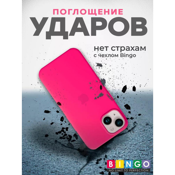 Бампер Bingo Silicone Case для APPLE iPhone 14 Малиновый