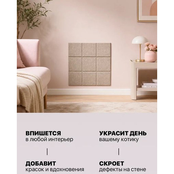 Когтеточка UG Home Самоклеящаяся фетровая ФП.1-БЖ (30x30см, бежевый)