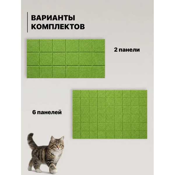 Когтеточка UG Home Самоклеящаяся фетровая ФП.1-ТР (30x30см, зеленый)