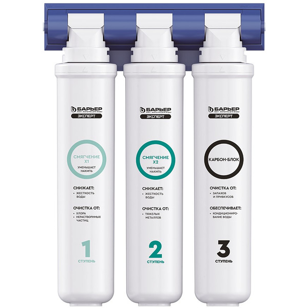 Водоочиститель Барьер Expert Жесткость x2