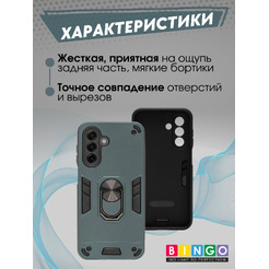 Бампер Bingo Warrior SAMSUNG A17/F17 Зеленый