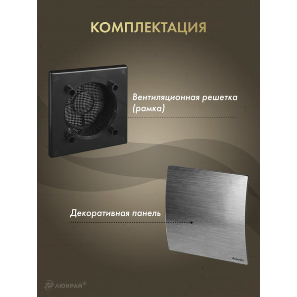 Решетка с панелью Awenta RWO125CZ-PES125