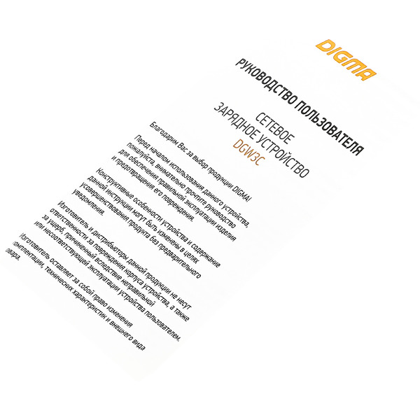 Сетевое зарядное устройство Digma DGW3C (DGW3C0F010BK)