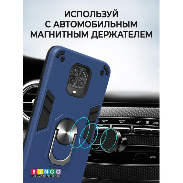 Бампер Bingo Warrior для XIAOMI Redmi Note 9S/9 Pro Синий