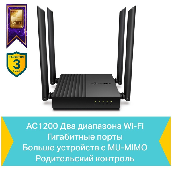 Wi-Fi роутер TP-Link Archer C64