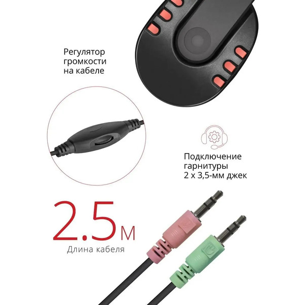 Гарнитура DEFENDER игровая Warhead G-160 черный