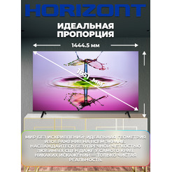 Телевизор Horizont 65UHDS25BG