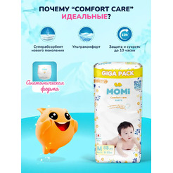 Подгузники-трусики детские Momi Comfort Care Giga М 6-11кг (88шт)