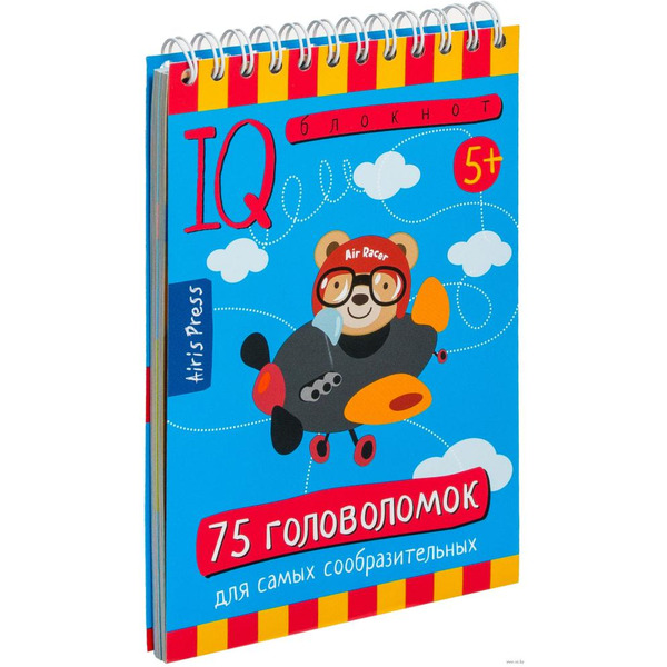 Книга "Умный блокнот. 75 головоломок" АЙРИС-ПРЕСС