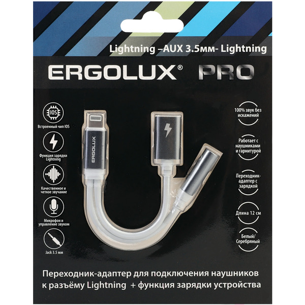 Адаптер Ergolux ELX-CSA01-C01