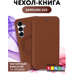 Чехол-книга BINGO Flip Style для SAMSUNG S25 Коричневый